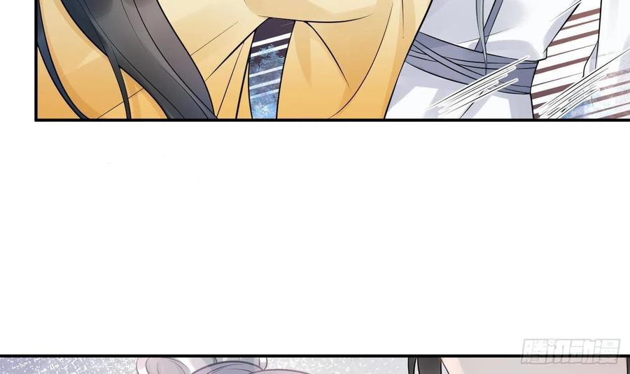 打死也不做师尊 第63话太让为师失望 第74页