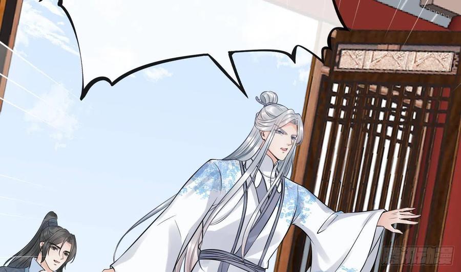 打死也不做师尊 第63话太让为师失望 第67页