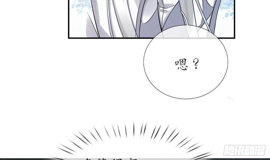 打死也不做师尊 第63话太让为师失望 第32页