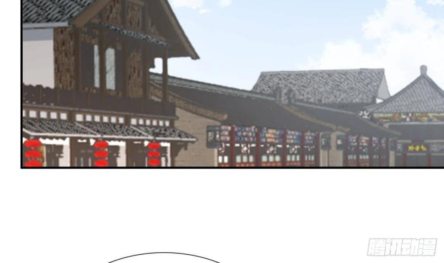 打死也不做师尊 第63话太让为师失望 第53页