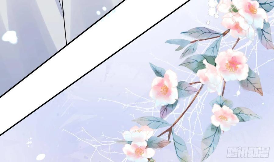 打死也不做师尊 第63话太让为师失望 第77页