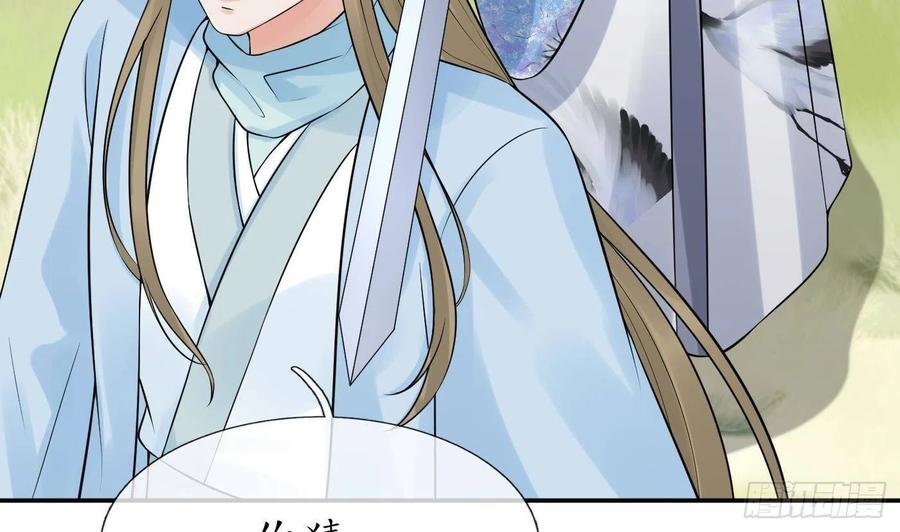 打死也不做师尊 第63话太让为师失望 第25页