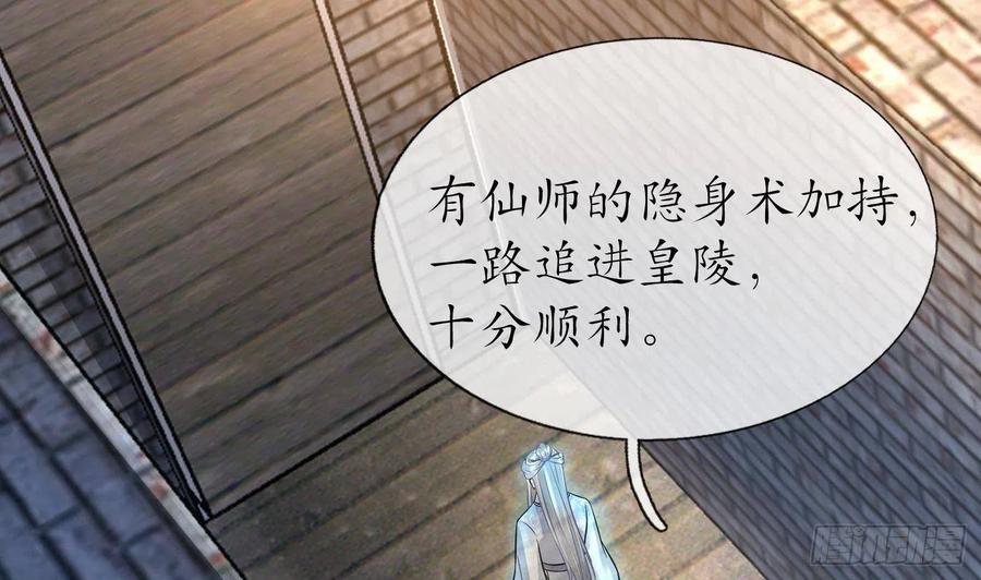 打死也不做师尊 第64话 阎鹤尘，住手 第14页