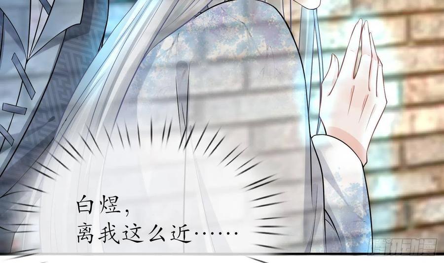 打死也不做师尊 第64话 阎鹤尘，住手 第24页