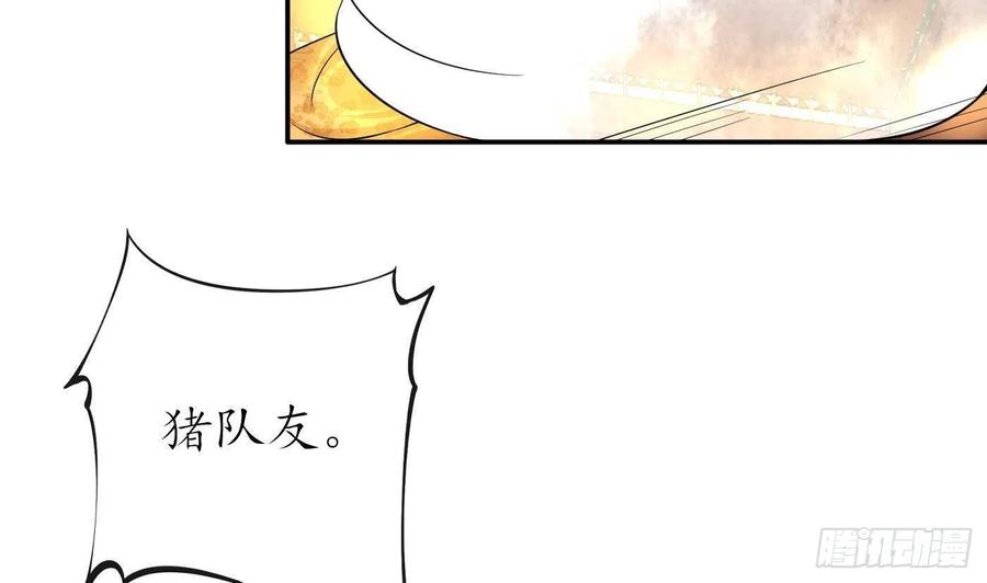 打死也不做师尊 第64话 阎鹤尘，住手 第8页