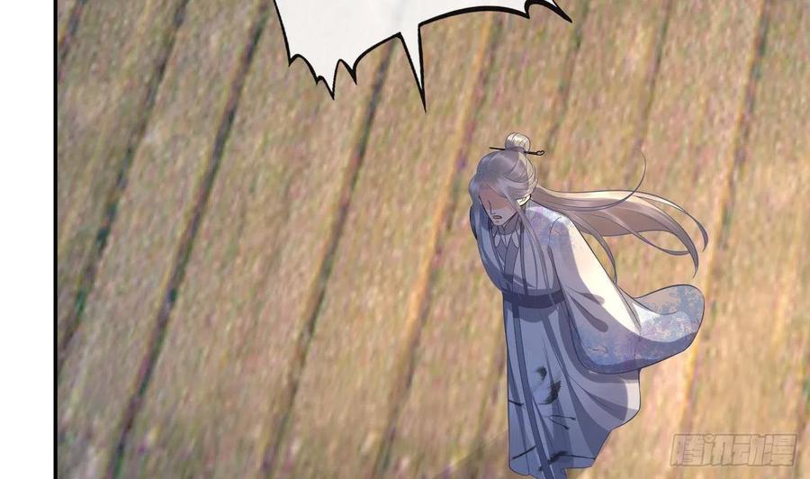 打死也不做师尊 第64话 阎鹤尘，住手 第44页