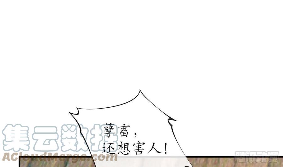 打死也不做师尊 第64话 阎鹤尘，住手 第43页