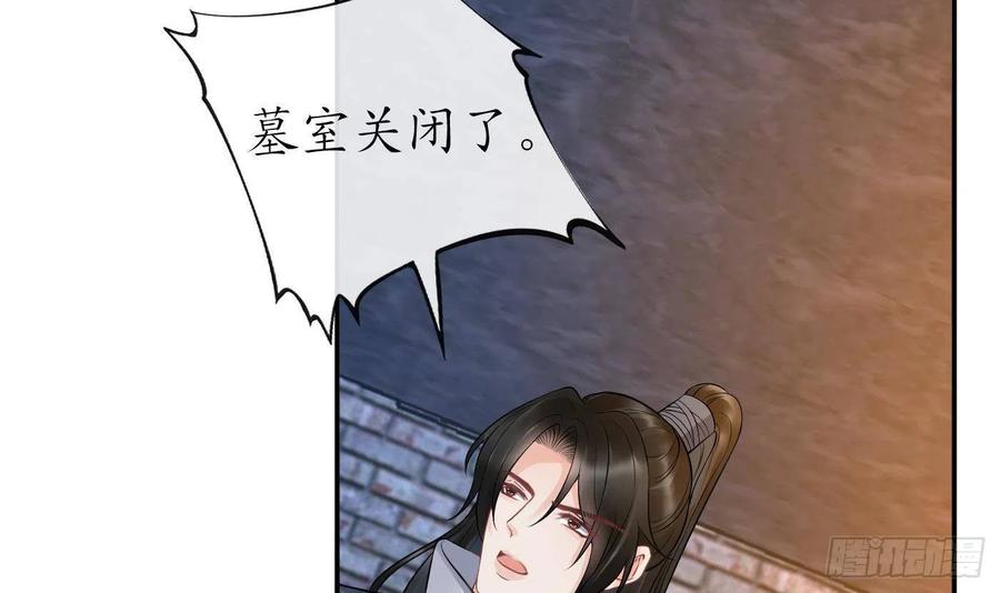 打死也不做师尊 第64话 阎鹤尘，住手 第48页