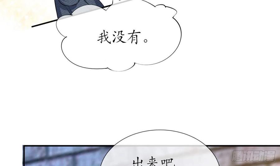 打死也不做师尊 第64话 阎鹤尘，住手 第30页