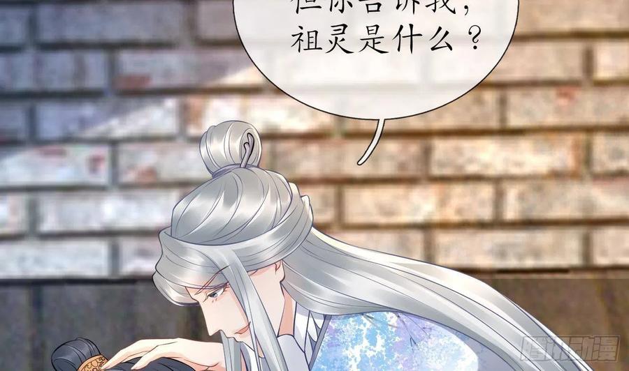 打死也不做师尊 第64话 阎鹤尘，住手 第56页