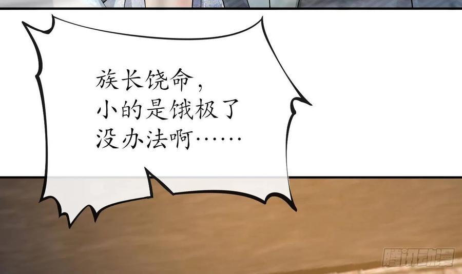 打死也不做师尊 第64话 阎鹤尘，住手 第18页