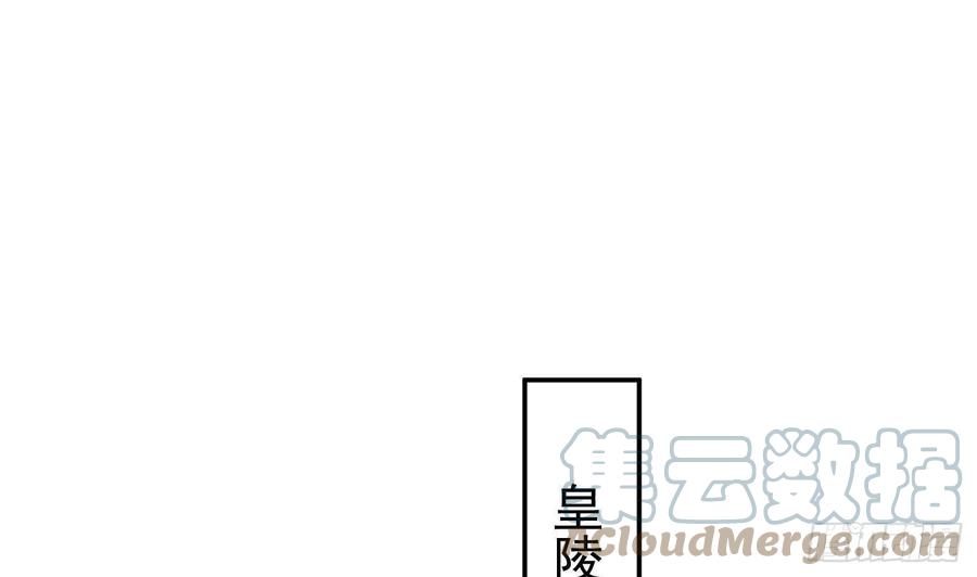打死也不做师尊 第64话 阎鹤尘，住手 第10页