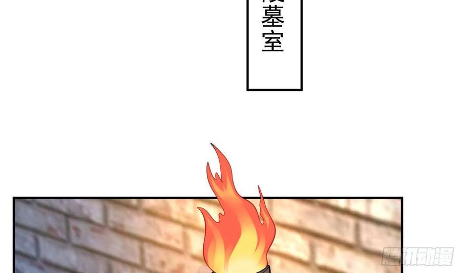 打死也不做师尊 第64话 阎鹤尘，住手 第11页