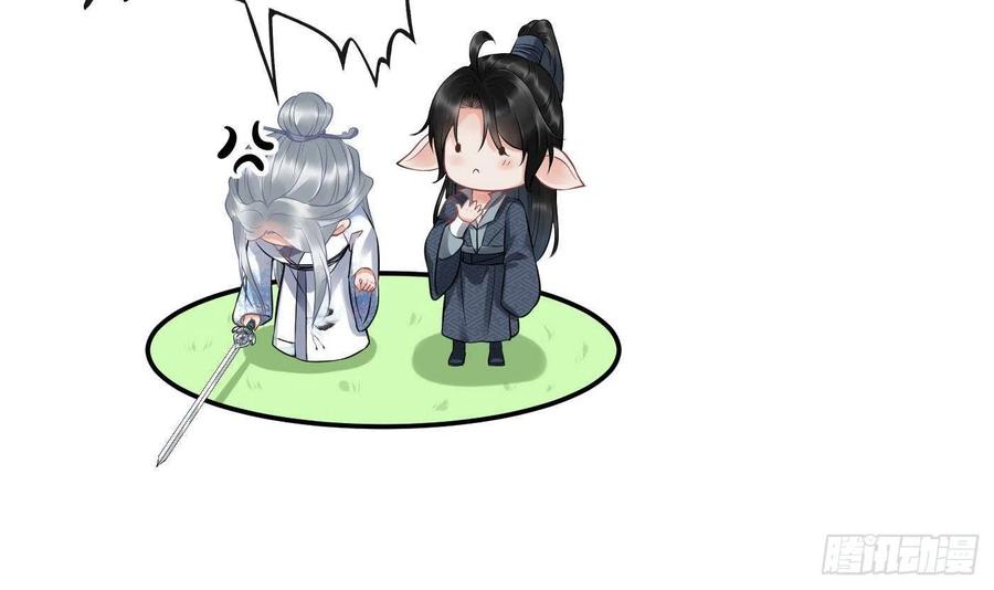 打死也不做师尊 第64话 阎鹤尘，住手 第9页