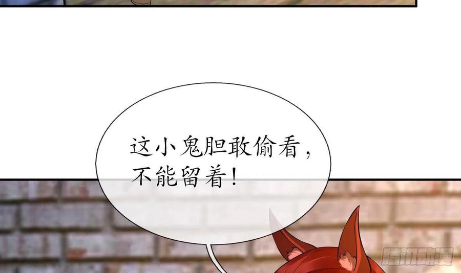 打死也不做师尊 第64话 阎鹤尘，住手 第39页