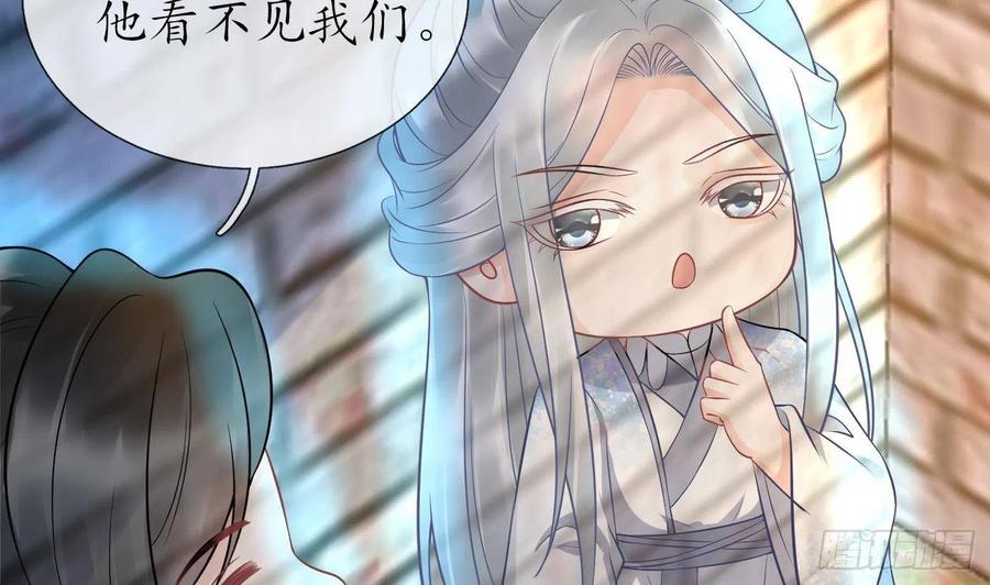 打死也不做师尊 第64话 阎鹤尘，住手 第35页