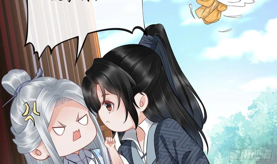 打死也不做师尊 第64话 阎鹤尘，住手 第5页