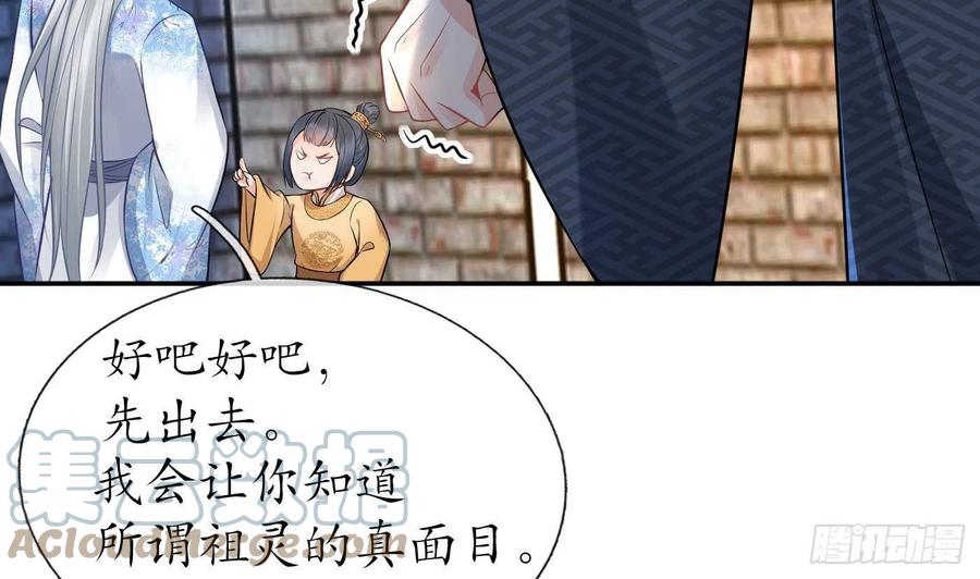 打死也不做师尊 第64话 阎鹤尘，住手 第64页