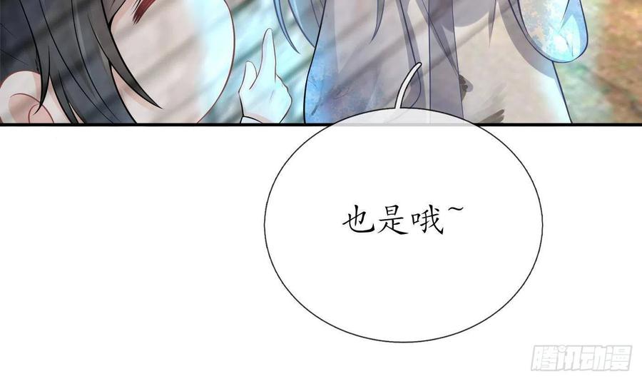 打死也不做师尊 第64话 阎鹤尘，住手 第36页