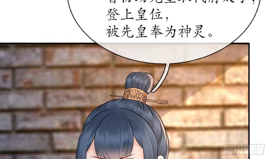 打死也不做师尊 第64话 阎鹤尘，住手 第59页