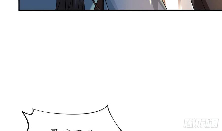 打死也不做师尊 第64话 阎鹤尘，住手 第33页