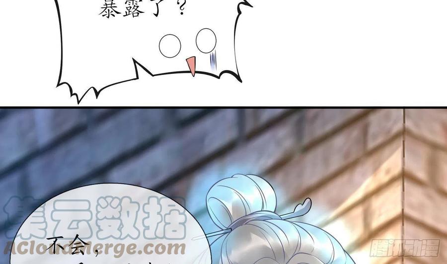 打死也不做师尊 第64话 阎鹤尘，住手 第34页