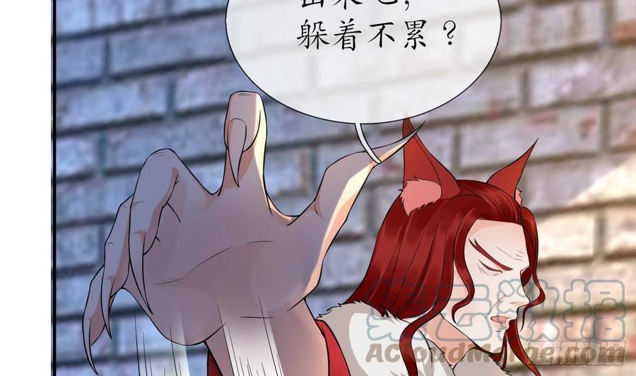 打死也不做师尊 第64话 阎鹤尘，住手 第31页