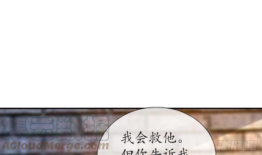 打死也不做师尊 第64话 阎鹤尘，住手 第55页