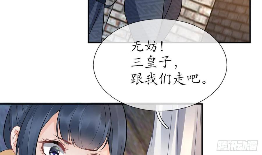 打死也不做师尊 第64话 阎鹤尘，住手 第50页