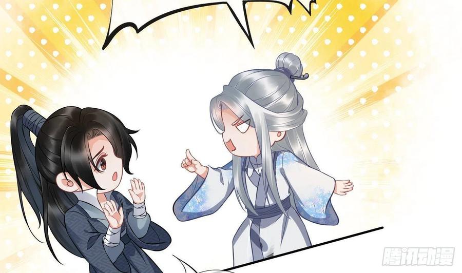 打死也不做师尊 第64话 阎鹤尘，住手 第29页