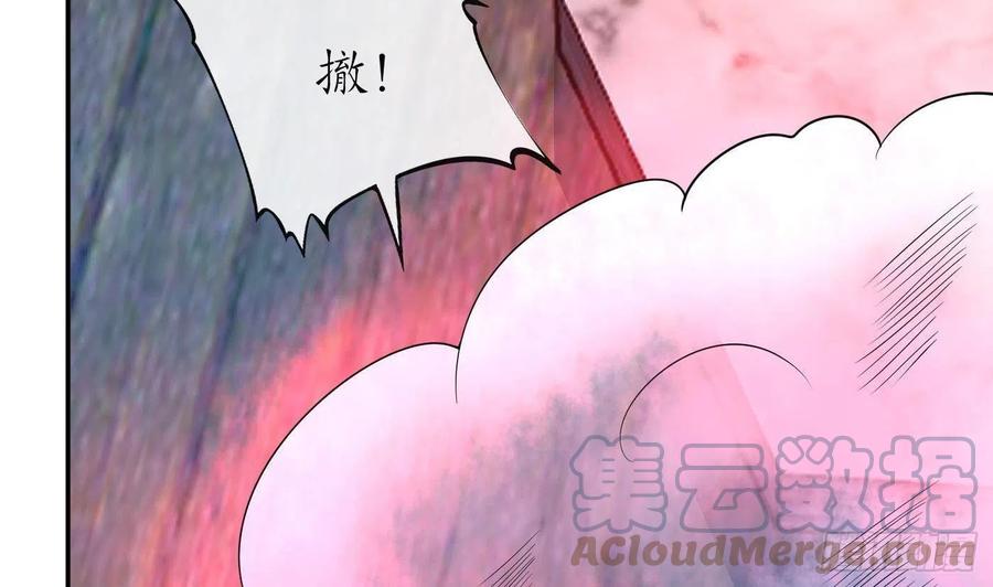 打死也不做师尊 第64话 阎鹤尘，住手 第46页