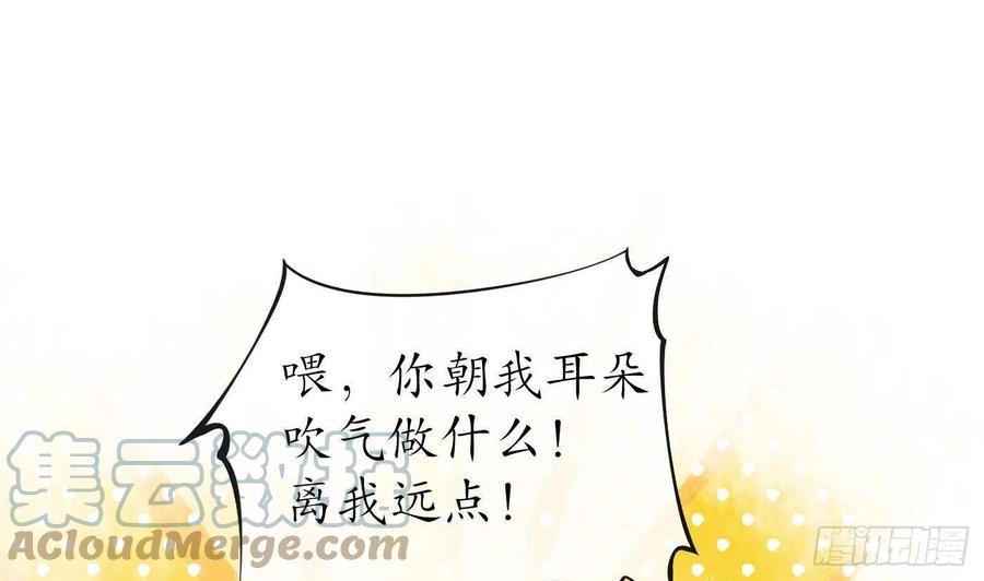 打死也不做师尊 第64话 阎鹤尘，住手 第28页
