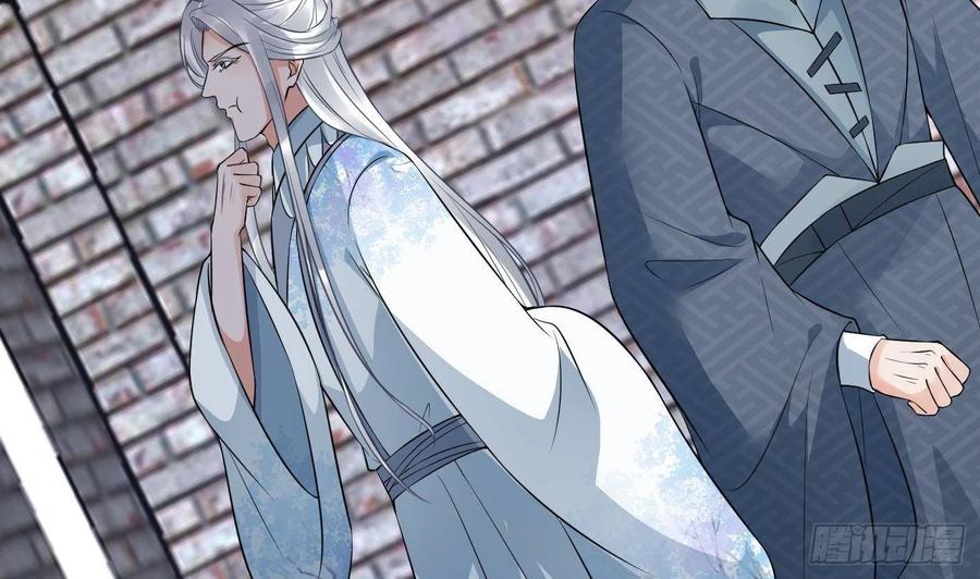 打死也不做师尊 第65话 你会杀我吗 第47页