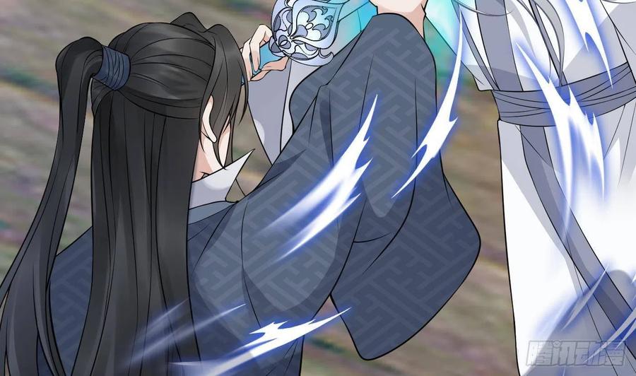 打死也不做师尊 第65话 你会杀我吗 第17页