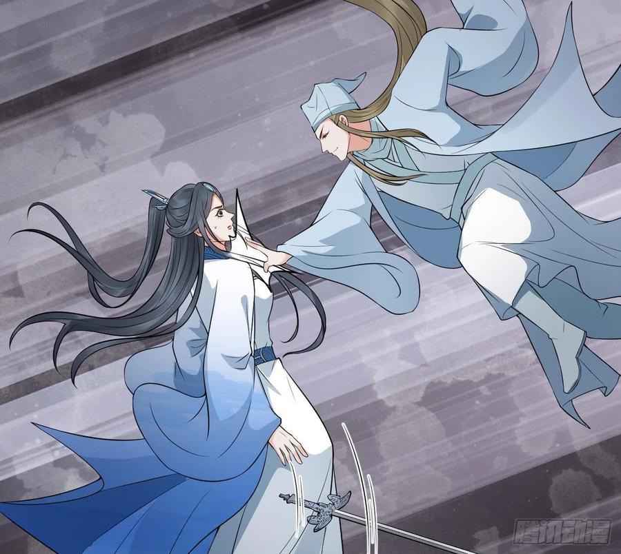 打死也不做师尊 第65话 你会杀我吗 第77页