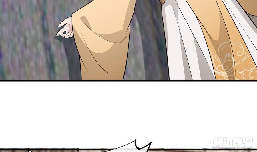 打死也不做师尊 第65话 你会杀我吗 第6页