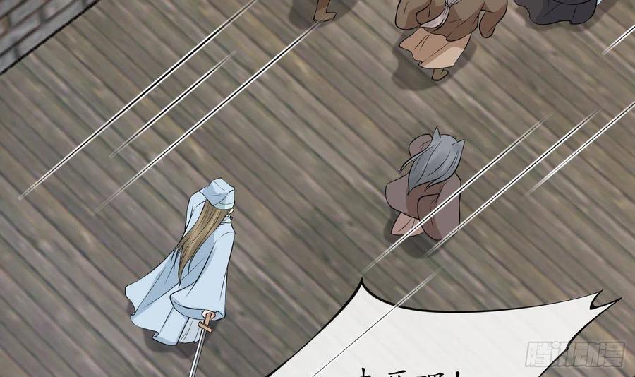 打死也不做师尊 第65话 你会杀我吗 第66页