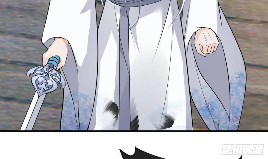 打死也不做师尊 第65话 你会杀我吗 第9页