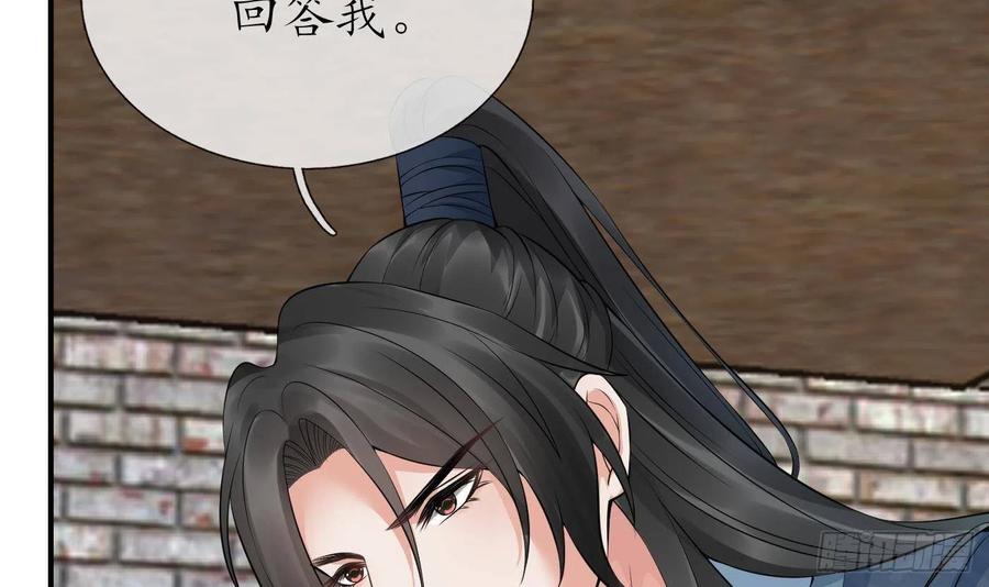 打死也不做师尊 第65话 你会杀我吗 第42页