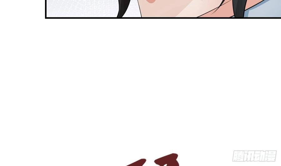 打死也不做师尊 第65话 你会杀我吗 第51页