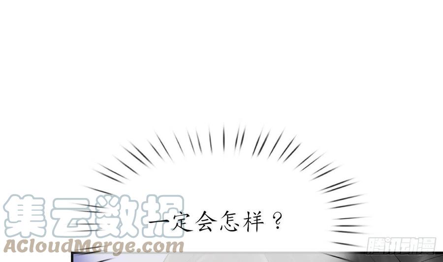 打死也不做师尊 第65话 你会杀我吗 第49页