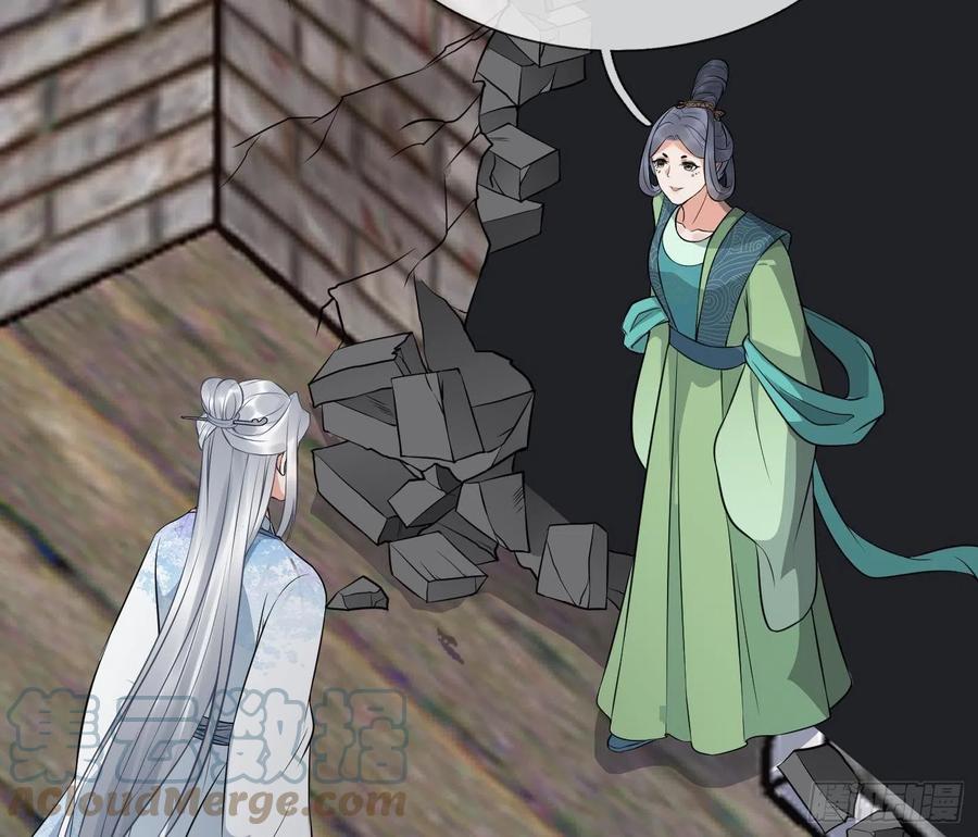 打死也不做师尊 第65话 你会杀我吗 第58页