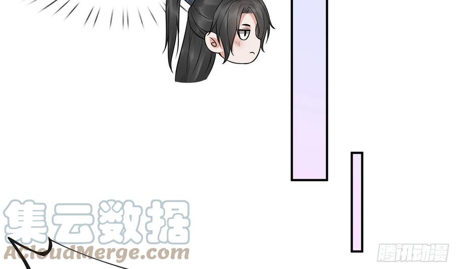 打死也不做师尊 第65话 你会杀我吗 第64页