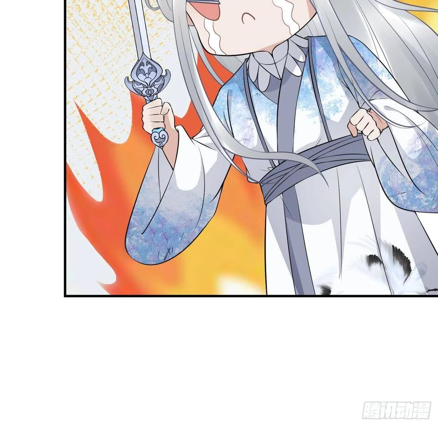 打死也不做师尊 第65话 你会杀我吗 第30页