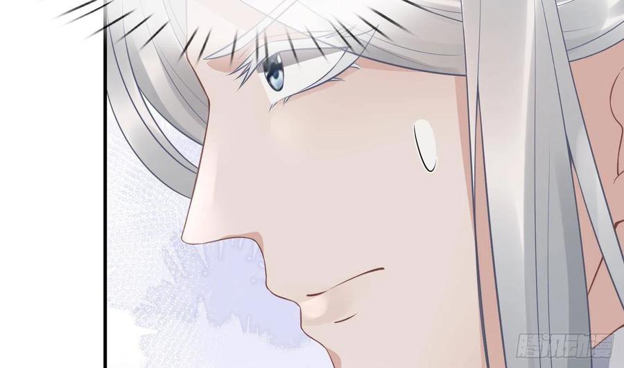 打死也不做师尊 第65话 你会杀我吗 第14页