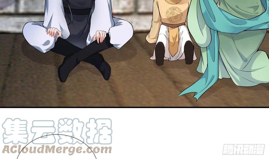 打死也不做师尊 第66话 一切有我 第16页