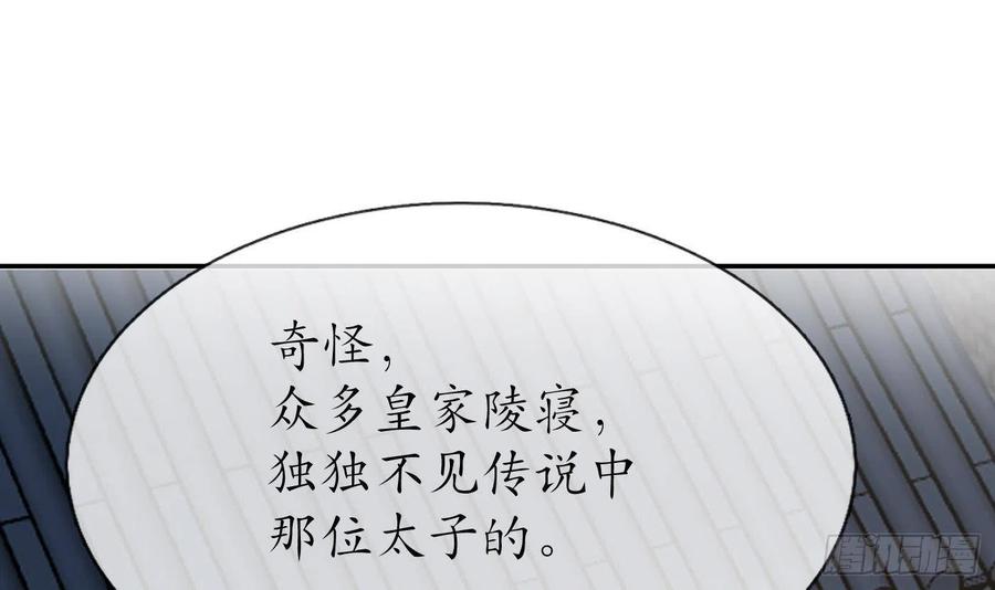 打死也不做师尊 第66话 一切有我 第63页