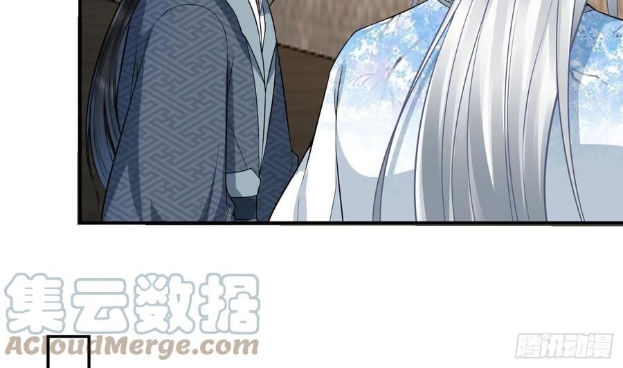 打死也不做师尊 第66话 一切有我 第10页