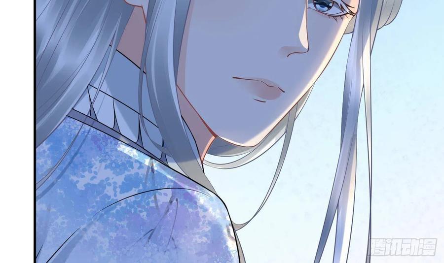 打死也不做师尊 第66话 一切有我 第78页