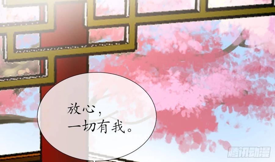 打死也不做师尊 第66话 一切有我 第56页
